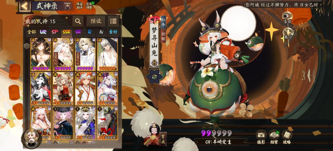 神眷兑换 1