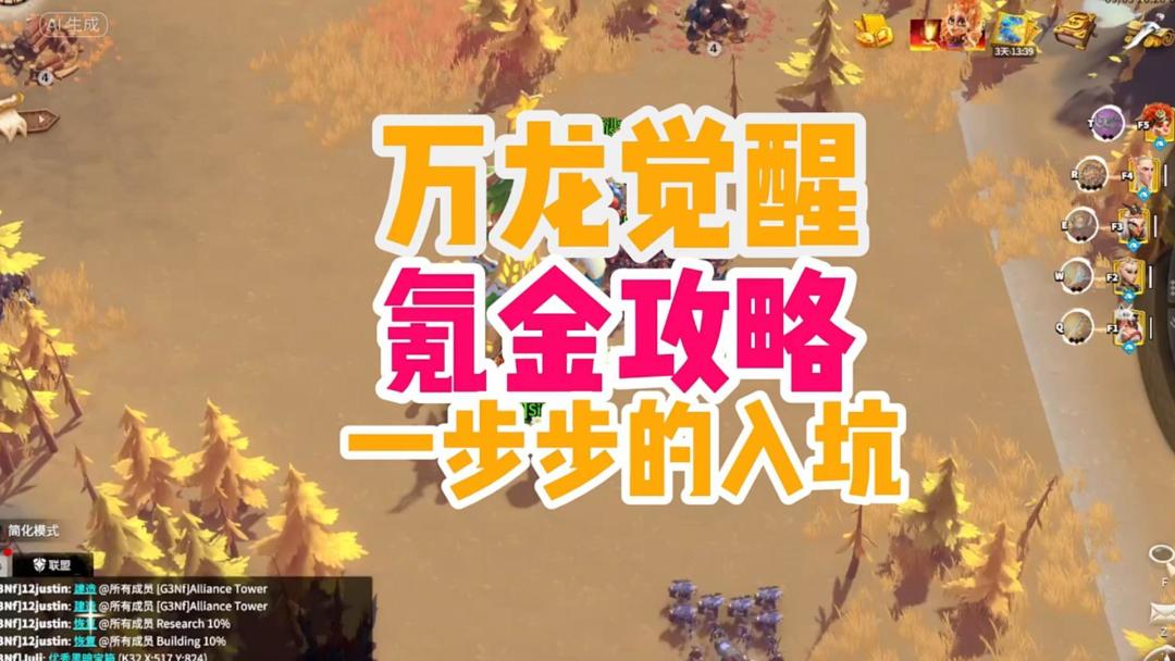 万龙觉醒新手氪金攻略30档礼包才是最优的 "万龙觉醒 "万龙寻龙分截图