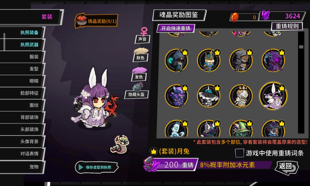 城堡选美 2
