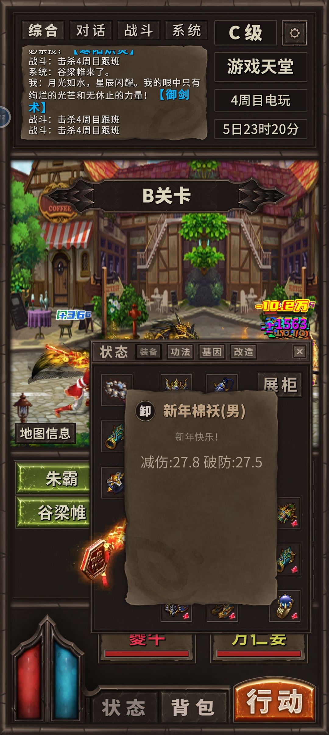 诛仙套和新年套差别真大 1