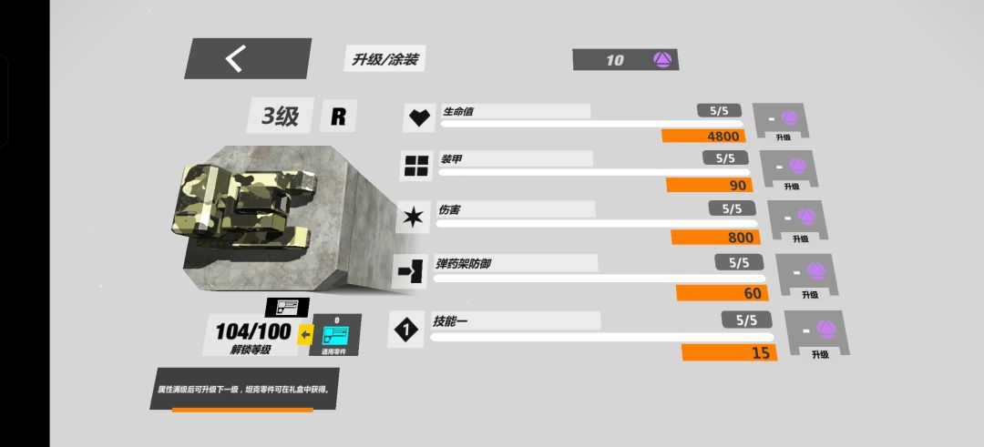 第17个四级 3