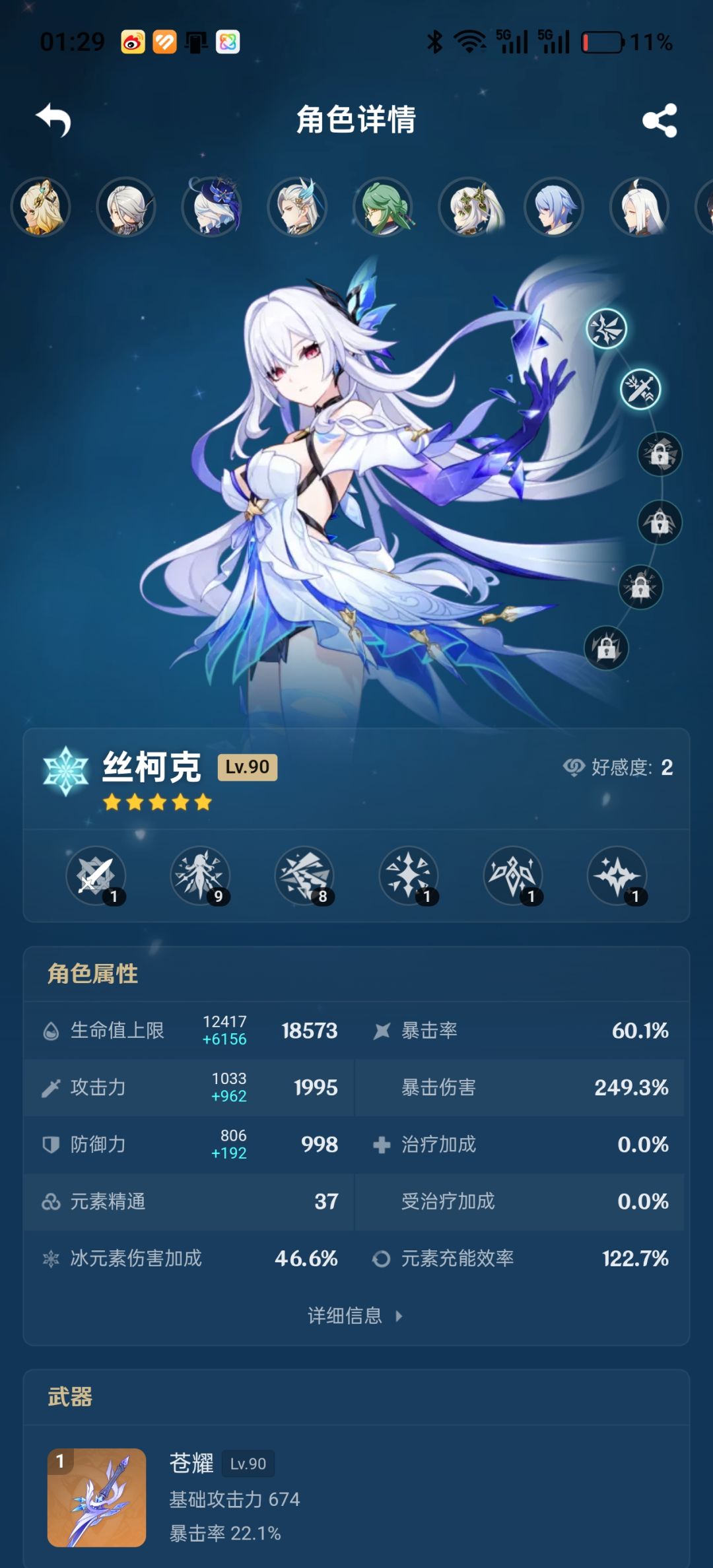 补了锁配队大人 1