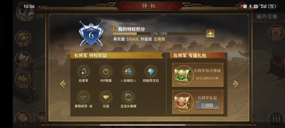 寻找冻结,v6了! 1