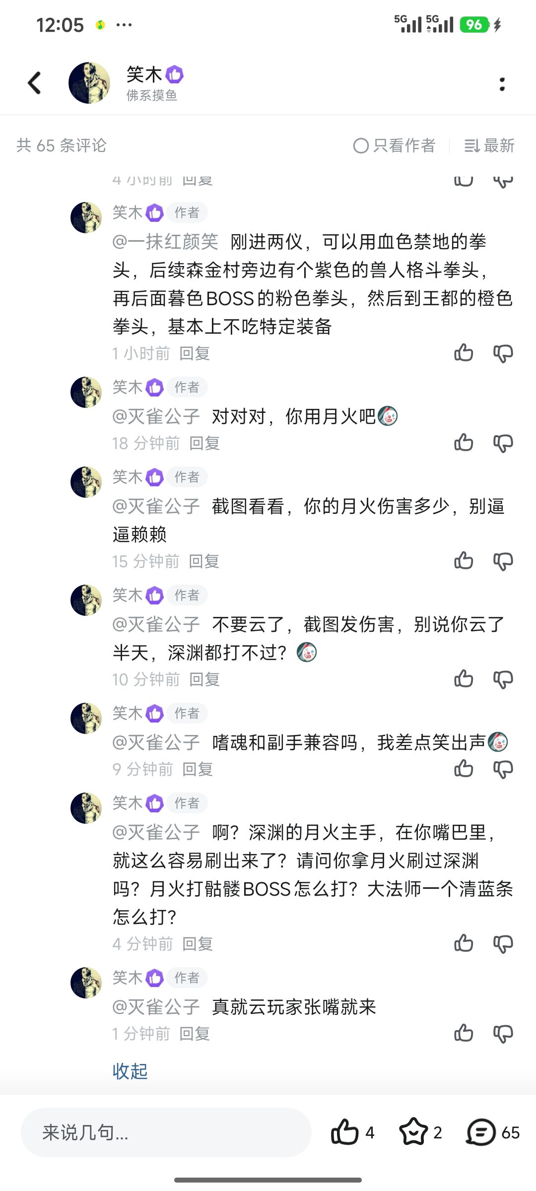 对线一半当逃兵了？截图