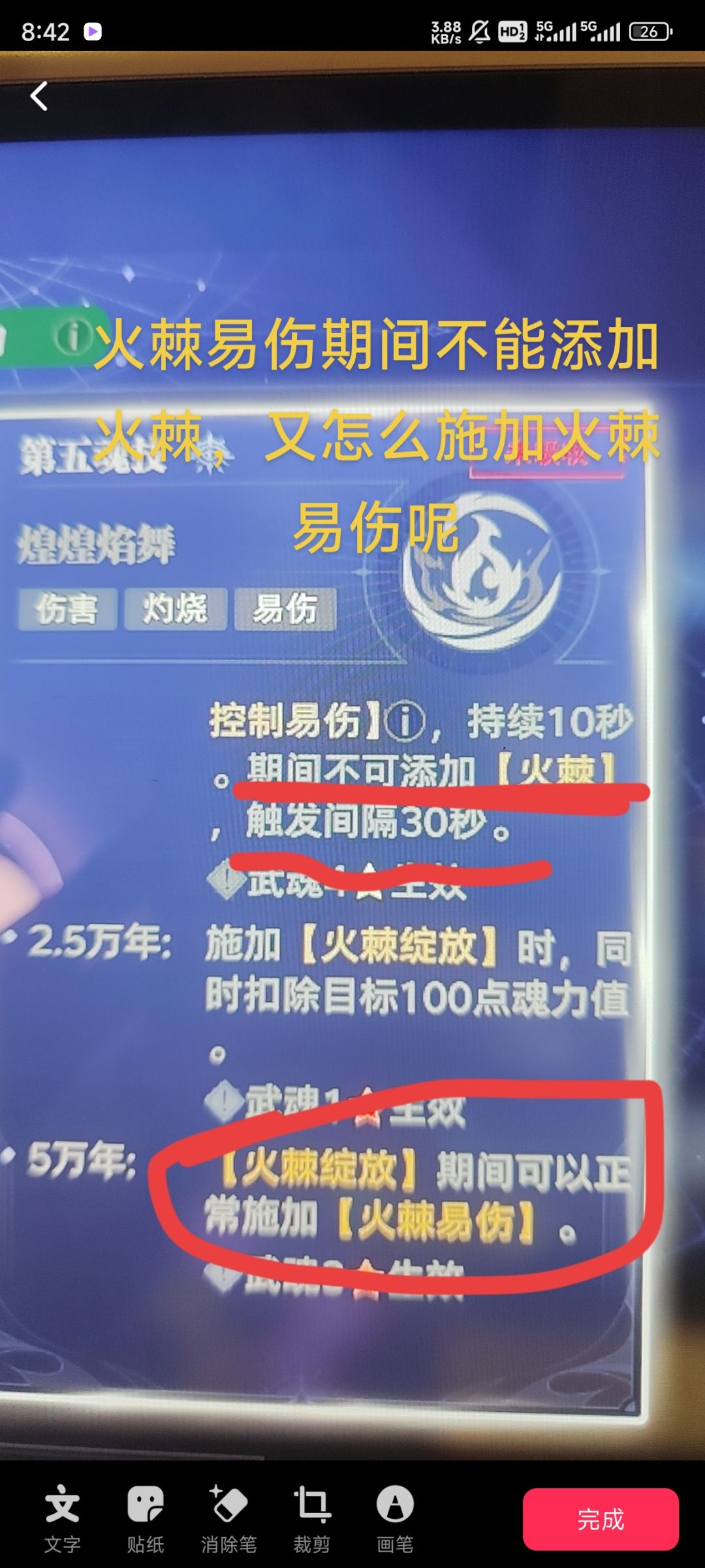 我的神赐呢?! 2