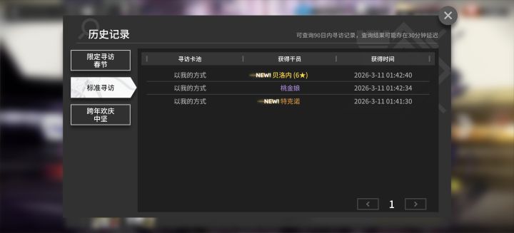 离谱截图