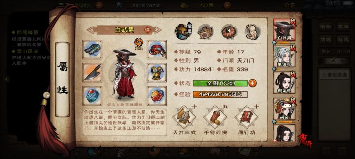 萌新求助截图