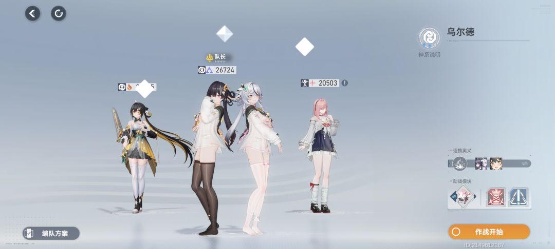 虚构推演 2
