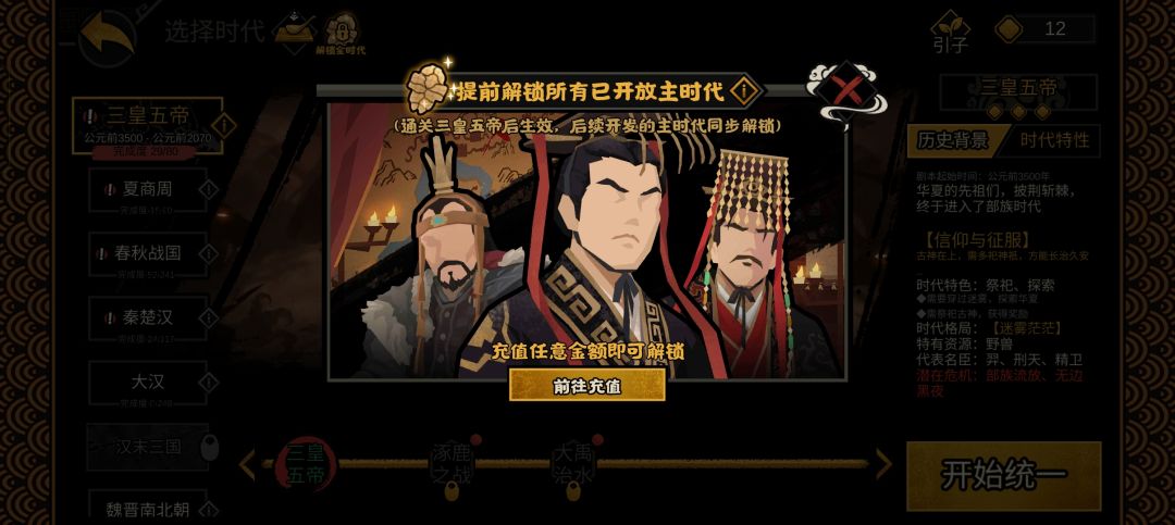 我买落玉盘以后 官方能继续锁死解锁全时代 1