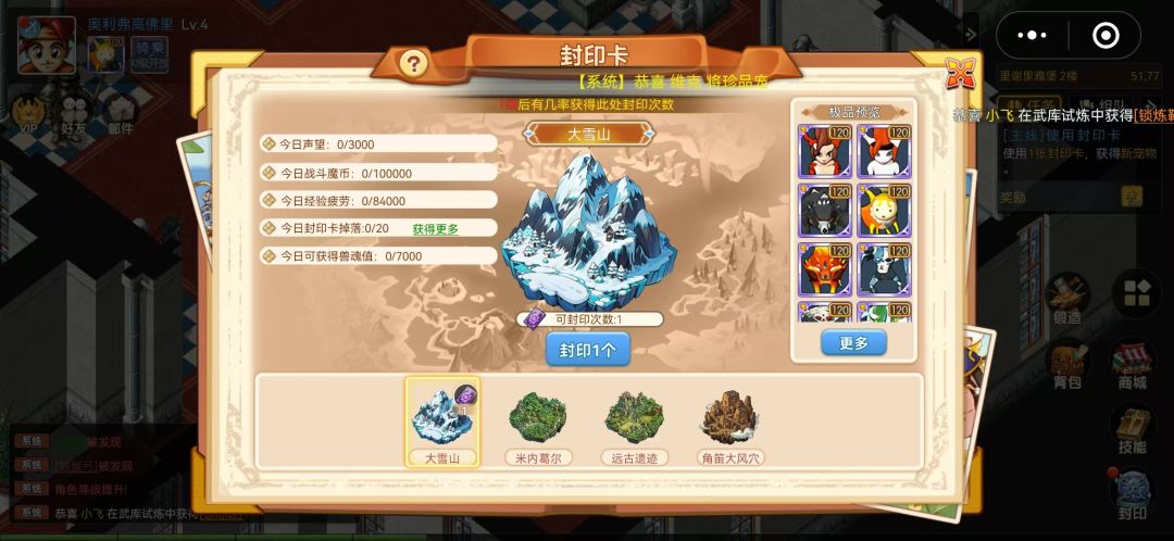 【魔力宝贝新版手游】7月上中旬公测! 3
