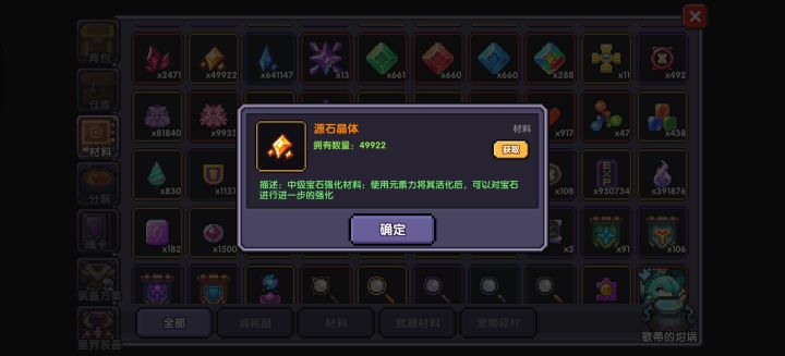 能不能出个系统让这些材料按一定比例换演变截图