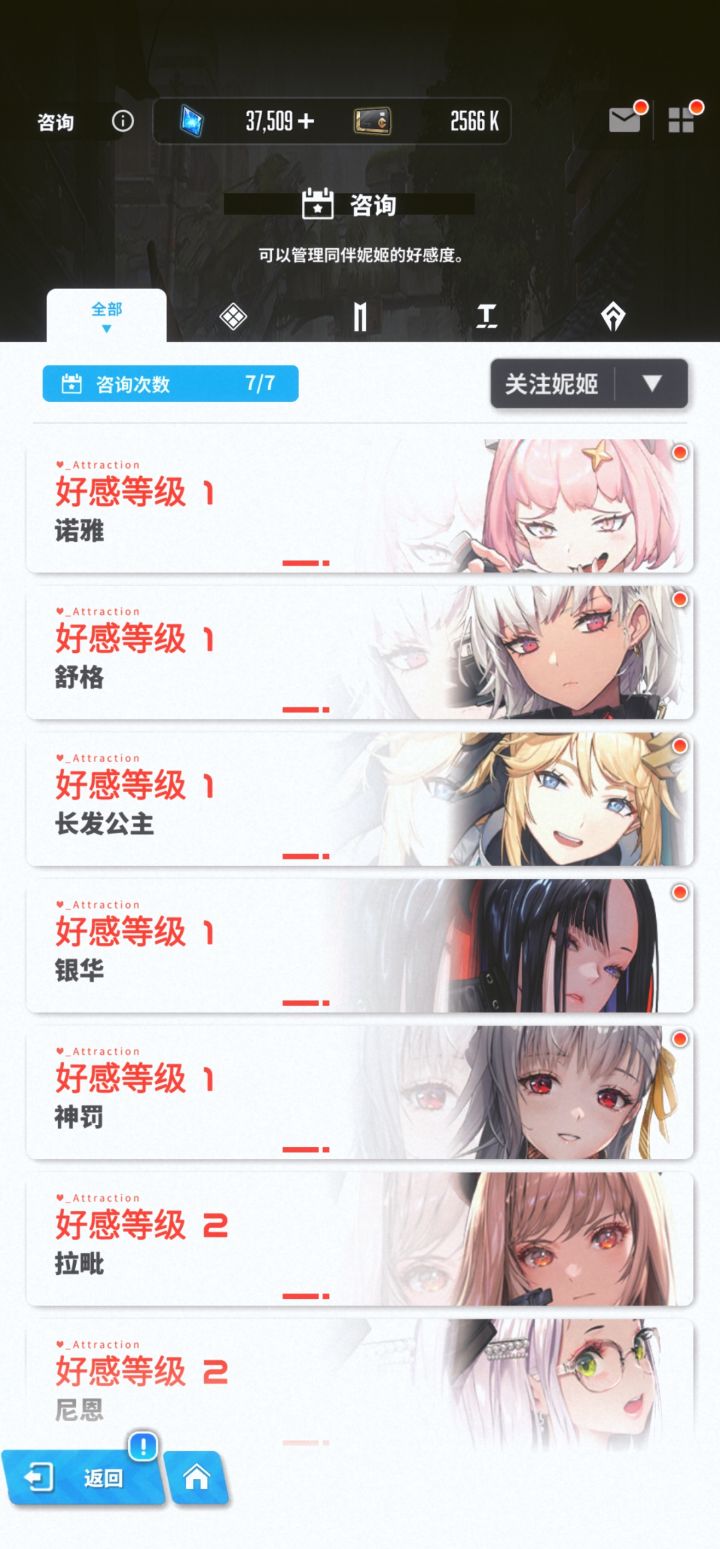 坏消息，九十抽歪了四次才出截图