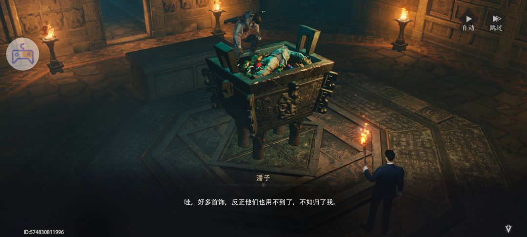 开始旅程 2