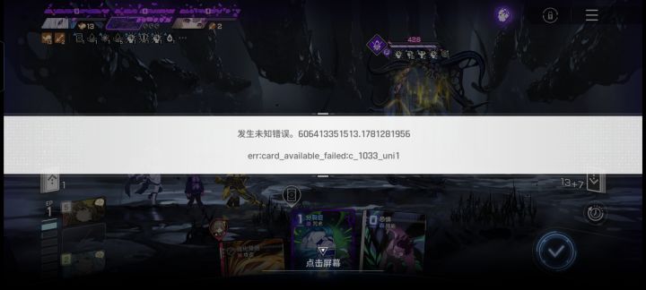 难受，想回退退不了😔截图