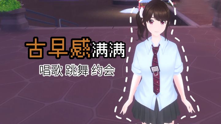 可以唱歌跳舞约会❓斜刘海突然长出来❗截图
