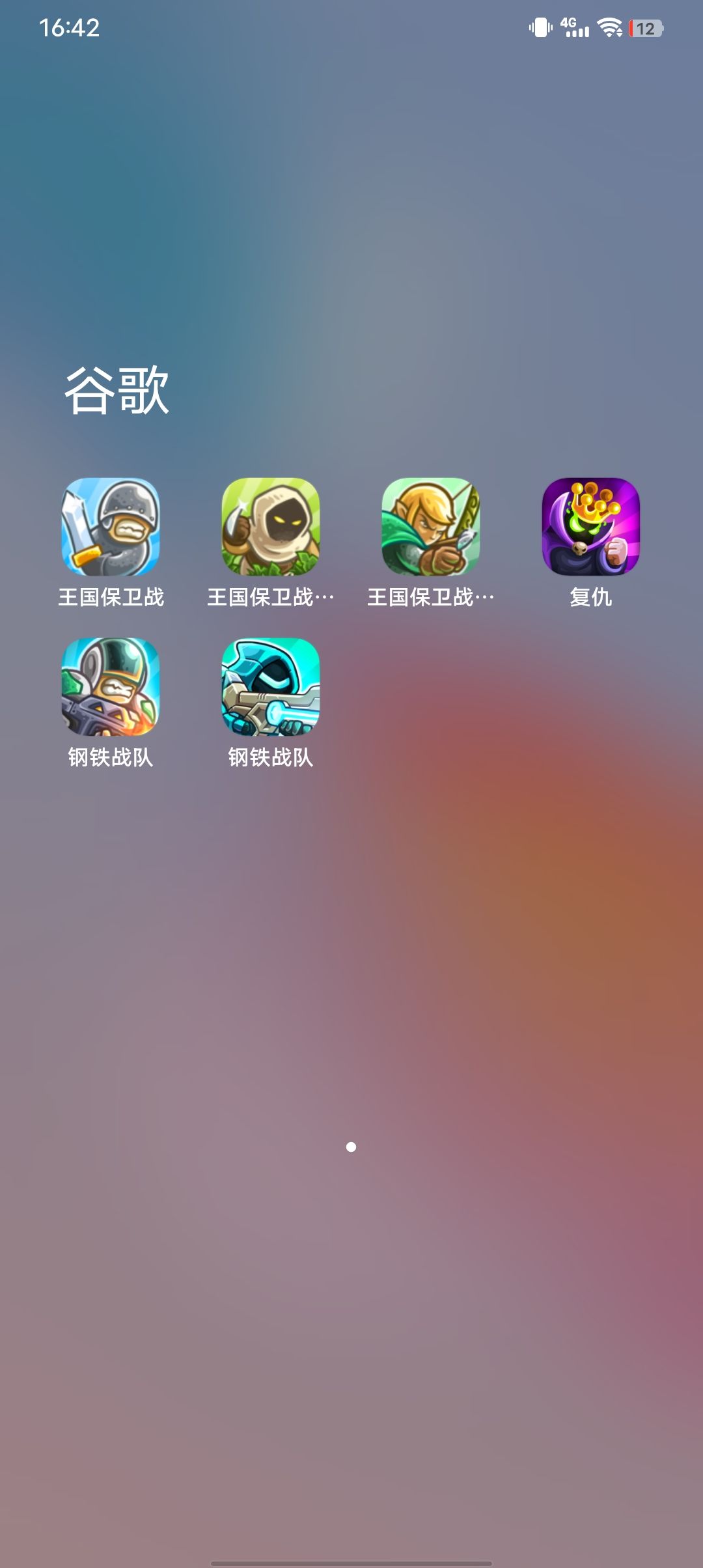 全代(谷歌下载) 9