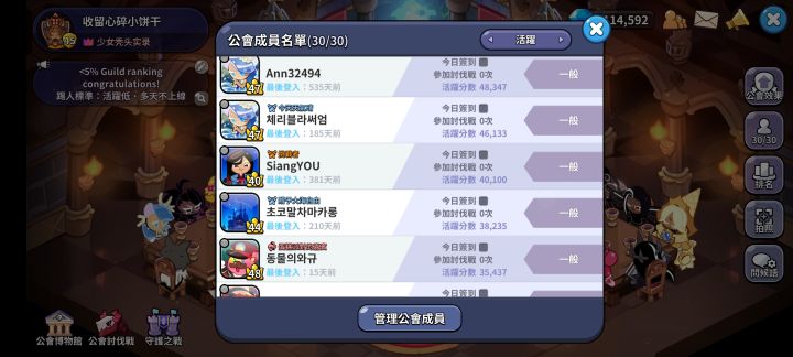 〈国际服〉收留心碎小饼干截图
