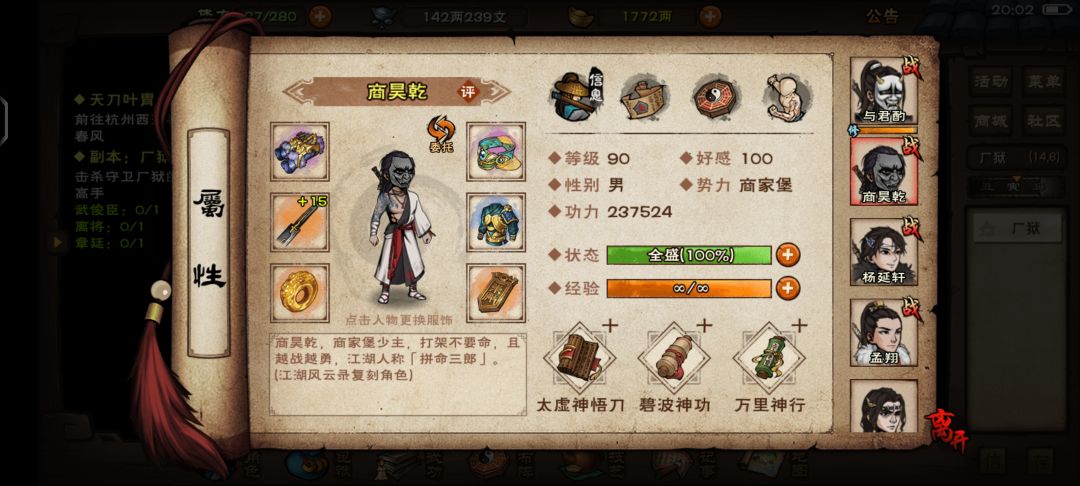 萌新求教厂狱及后续副本 2