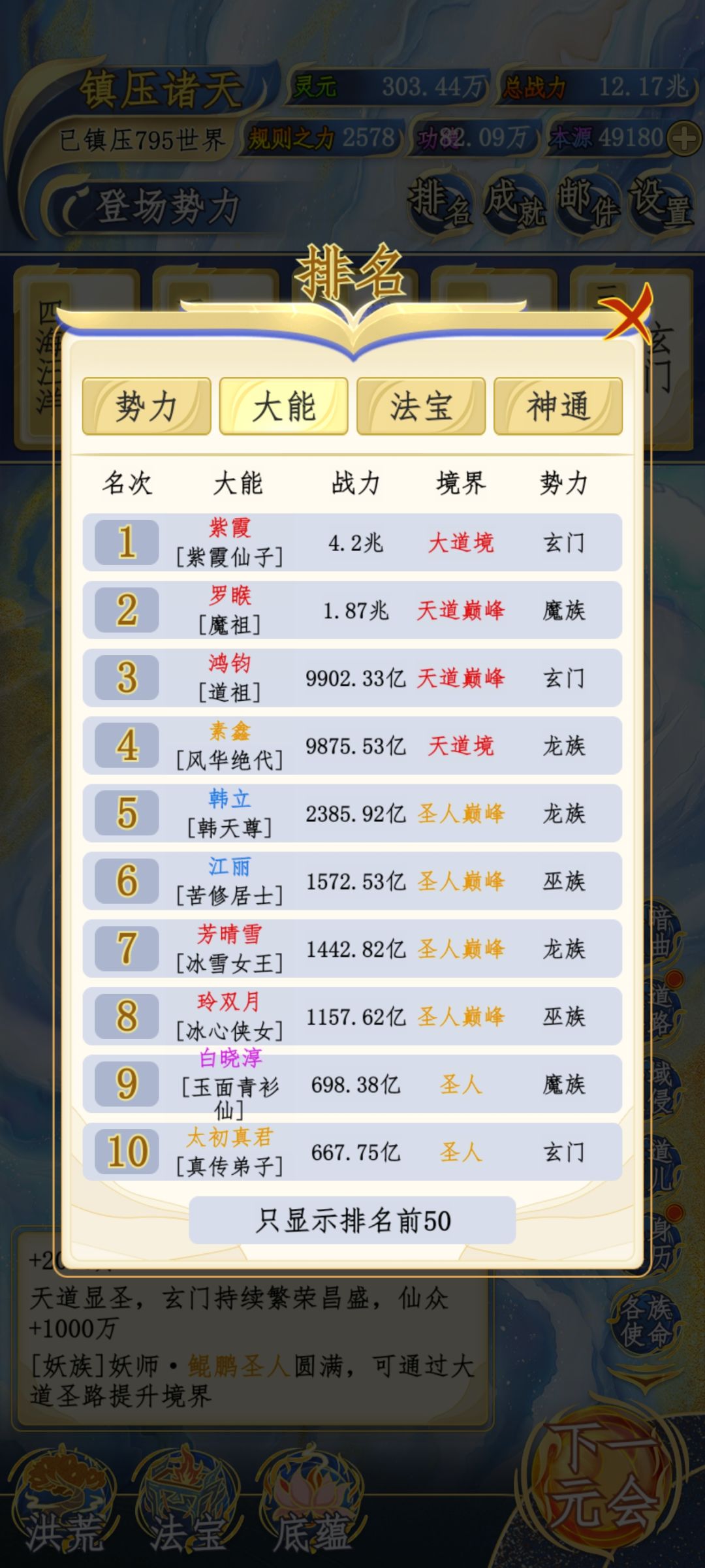 这姓鸿的被削弱成fw了 1