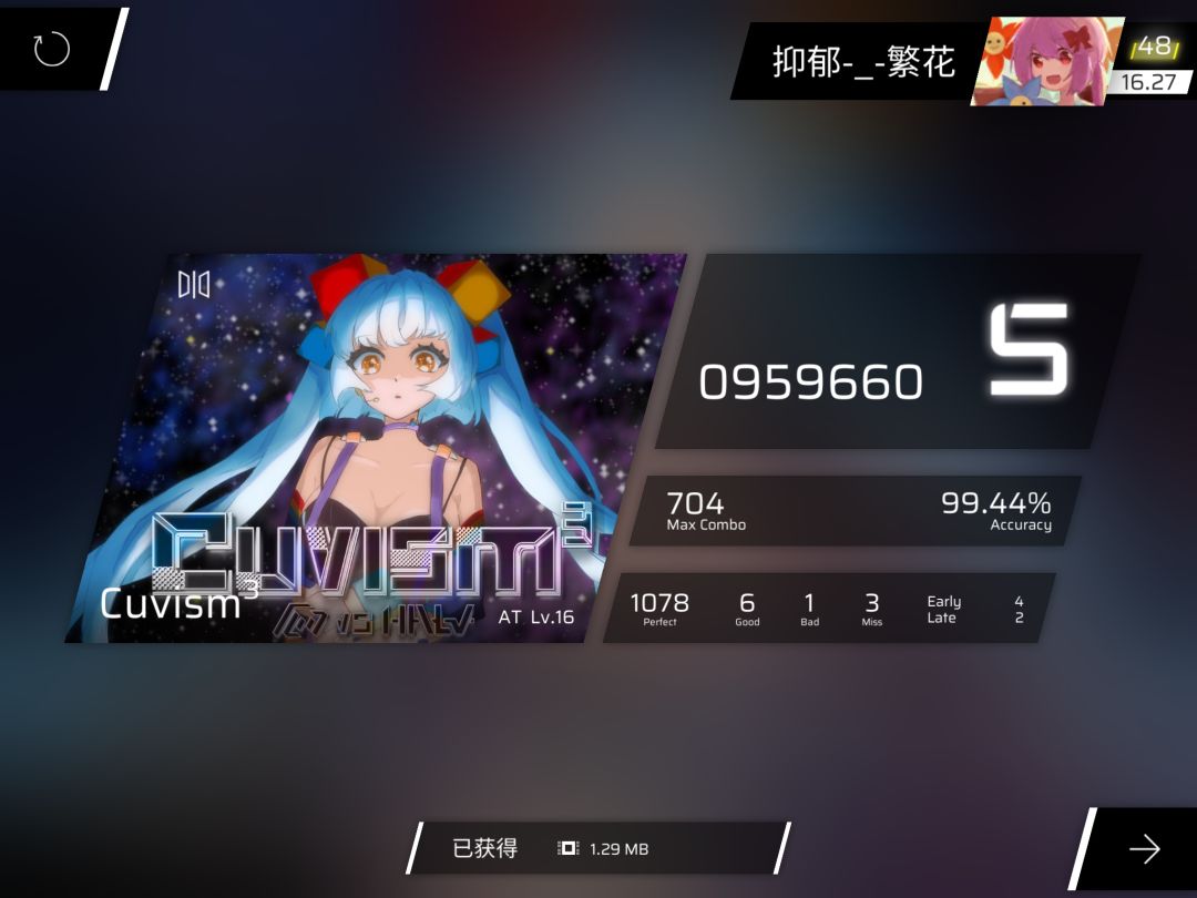 【洗澡神力】三次方at 99.52%❗️ 3