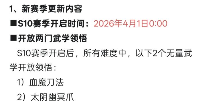 无量终于把血魔放进来了截图