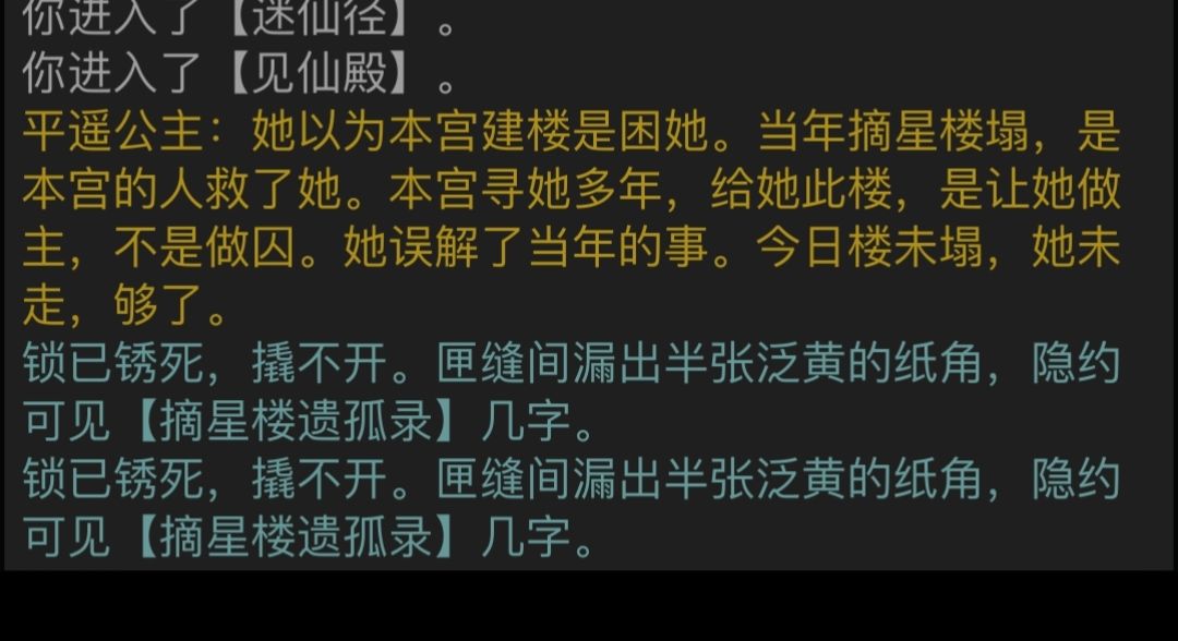 平遥之约剧情 个人推测版1 1