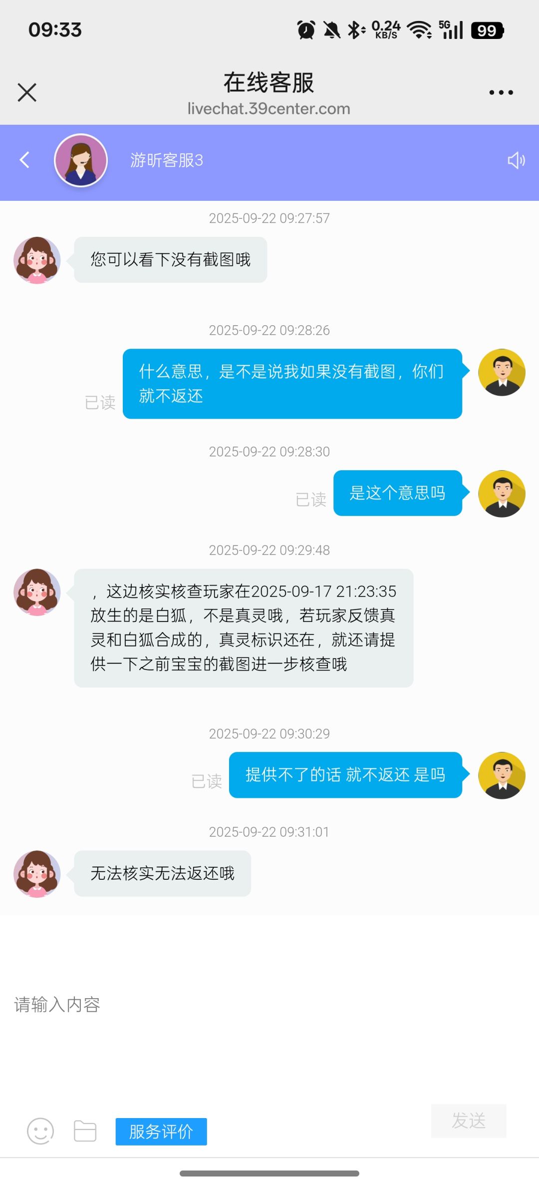 兄弟们,玩游戏的过程中一定要记得截图 3