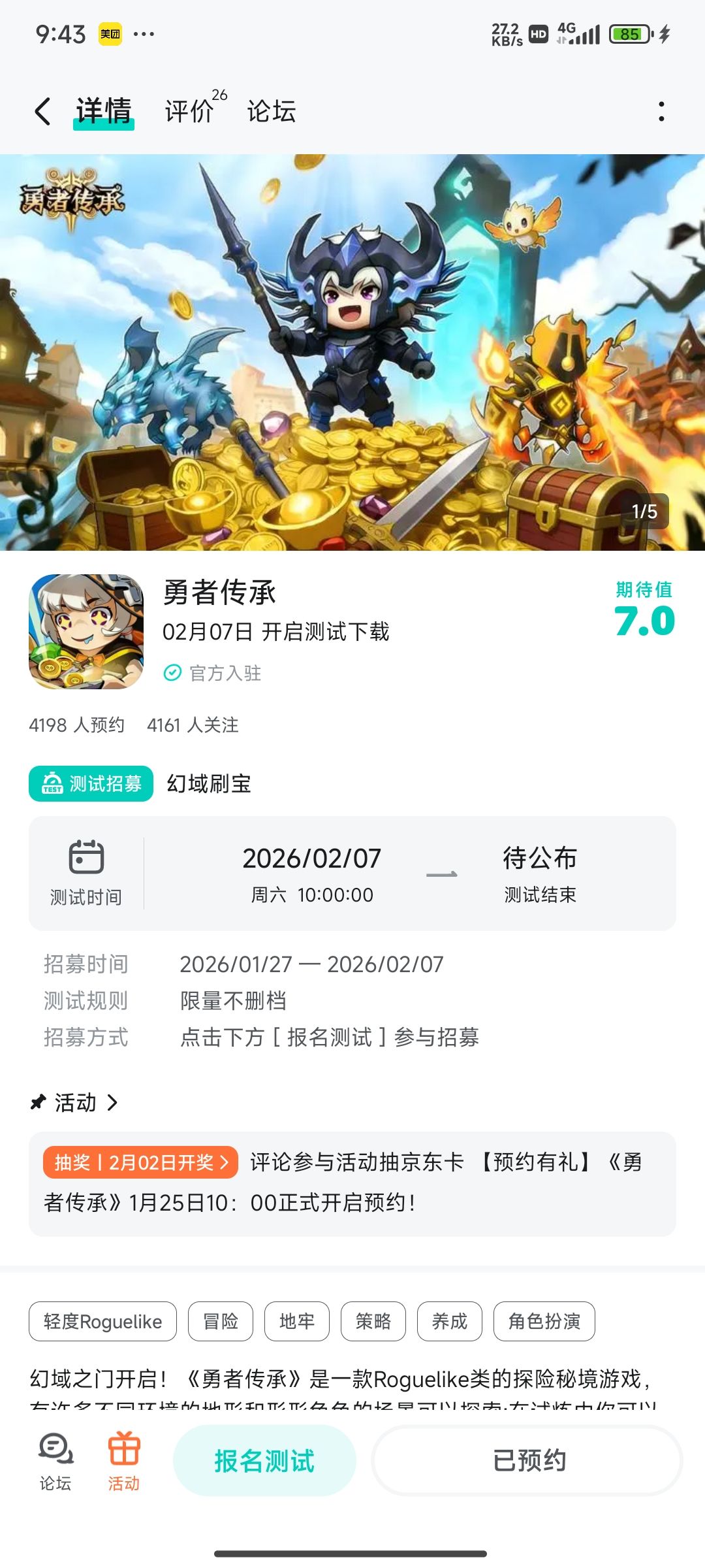 预约了,期待。 1