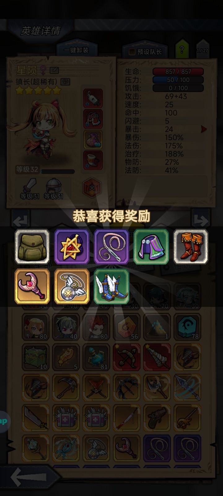 收获不错截图