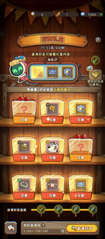 查两个互助一下