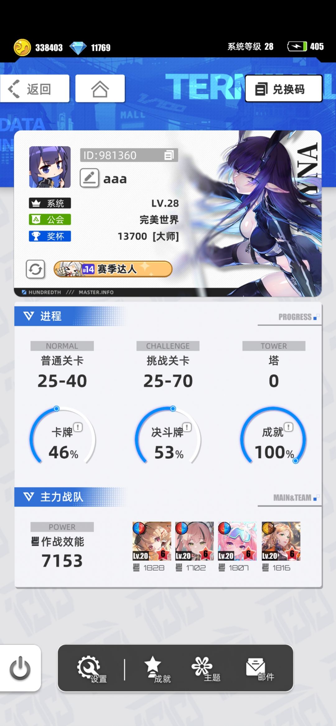 我的百分之一 1