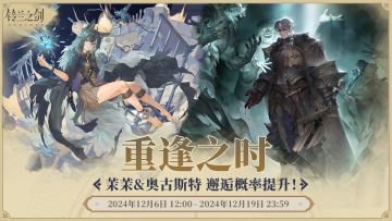 「重逢」邂逅预告：茉茉&奥古斯特