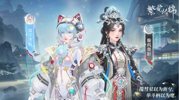 仙裳鉴赏 | 灵空幻想