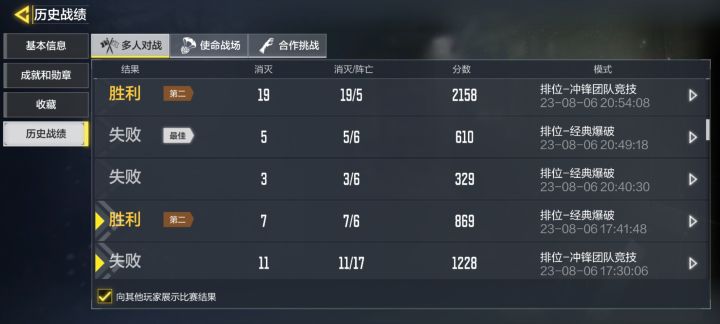 大佬们怎么分辨是人机局还是真人局截图