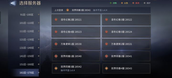 服务器都爆满了，为何不开新区？截图