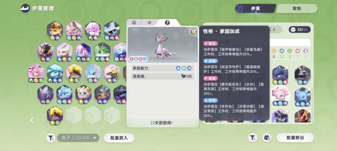 家园的莹冰龙咋这么多事!难道是性格问题? 3
