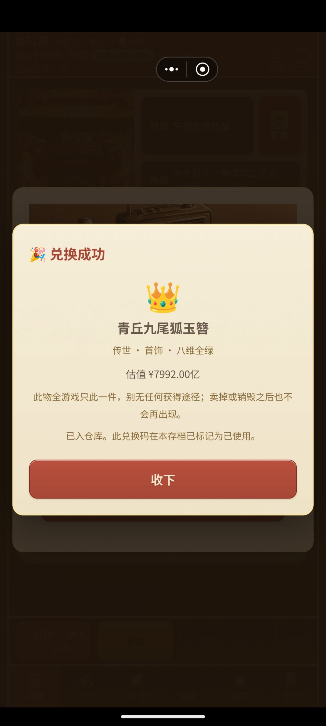 我去,七千九百亿 1