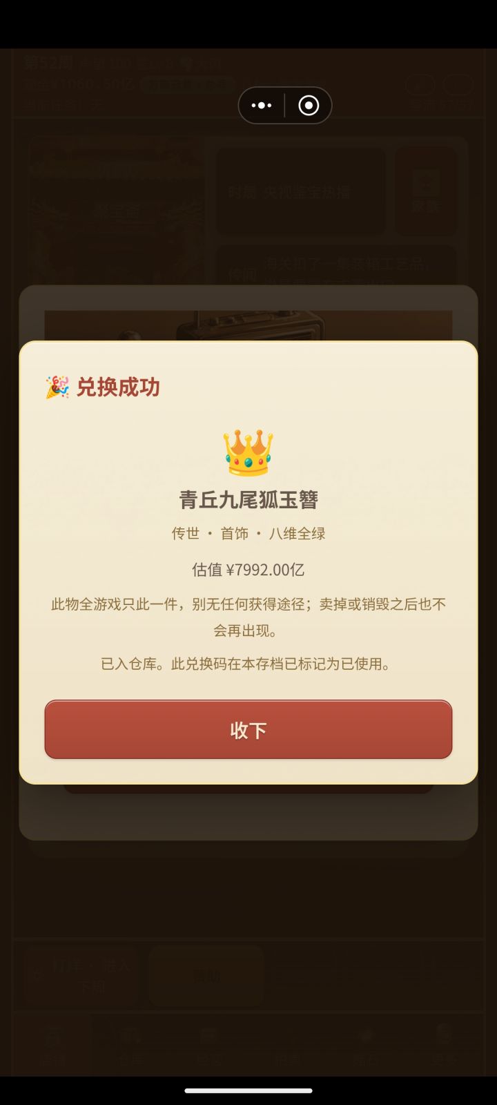 我去,七千九百亿截图