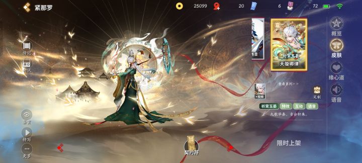这两个皮肤什么时候返场大概多少r截图