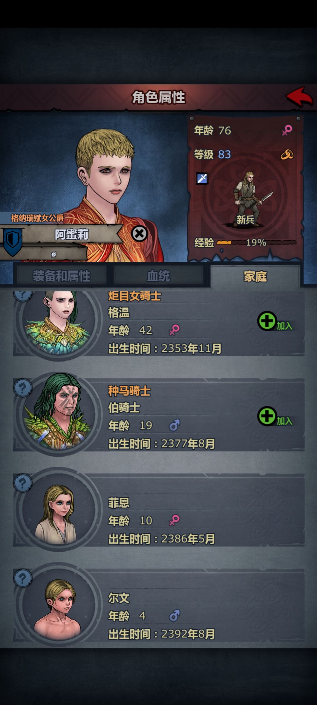 法拉神子刺客截图