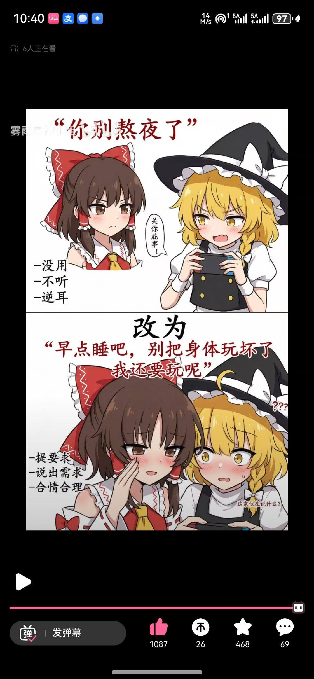 建议删除怒可以多吃的机制 1
