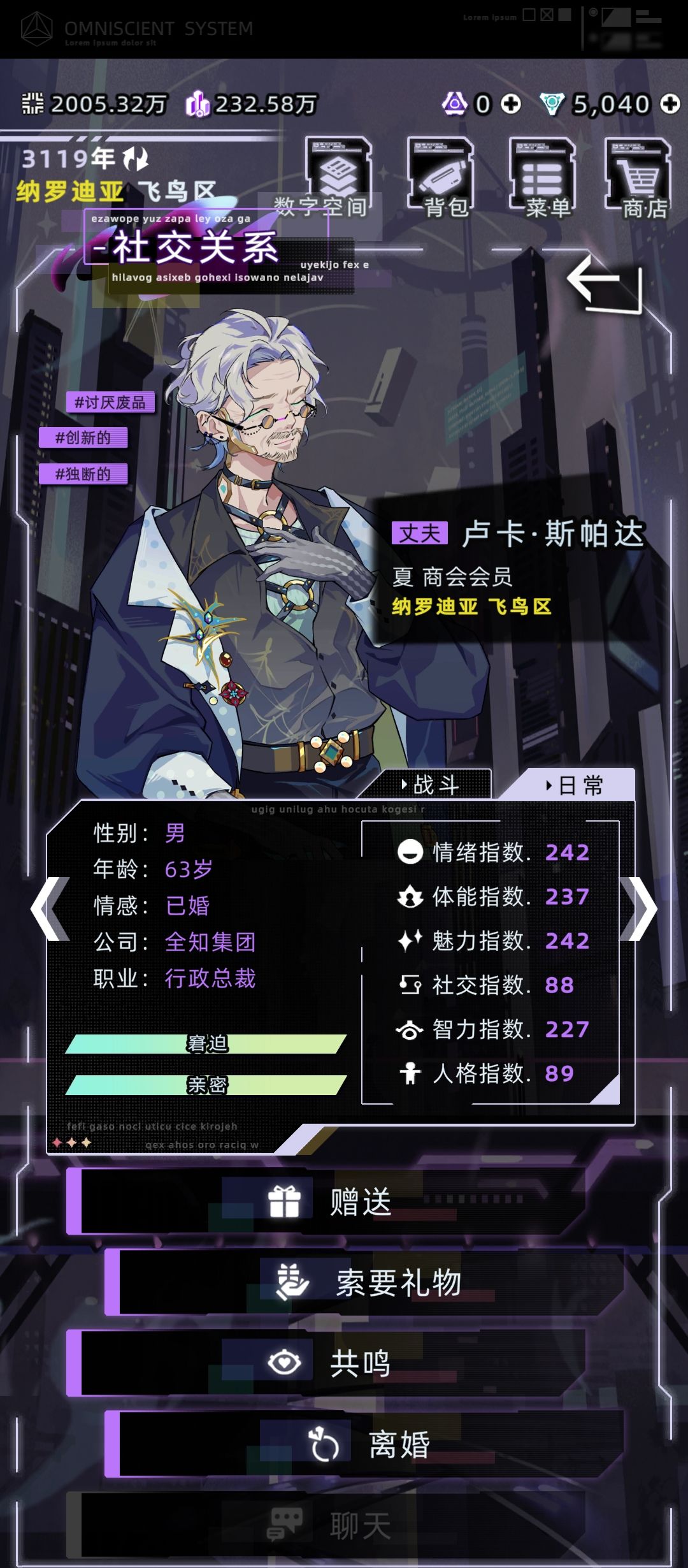 卢卡这么显老吗 2