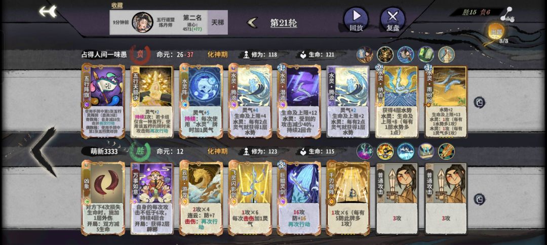 弈仙牌对局在线求解:纯水打不过命多段? 4