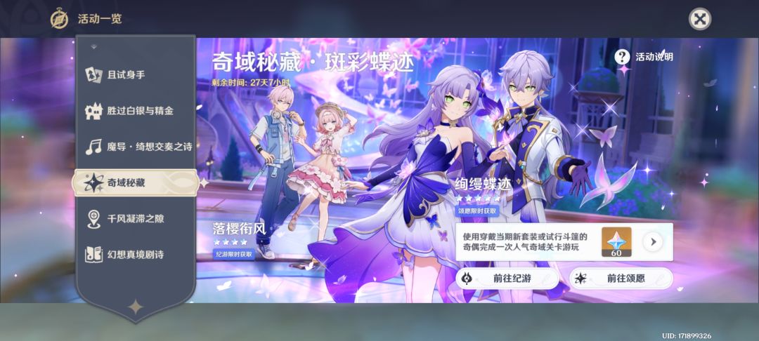 话说这几个活动的原石是从其他地方扣的吗 2