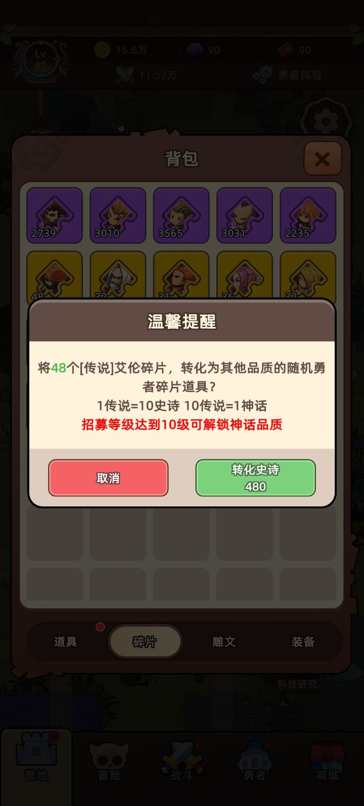 怎么合成不了？？截图