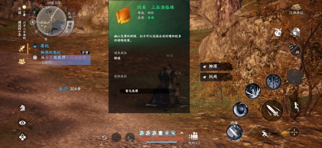 反馈:三张图的坐标无法点击进入大地图追踪 3