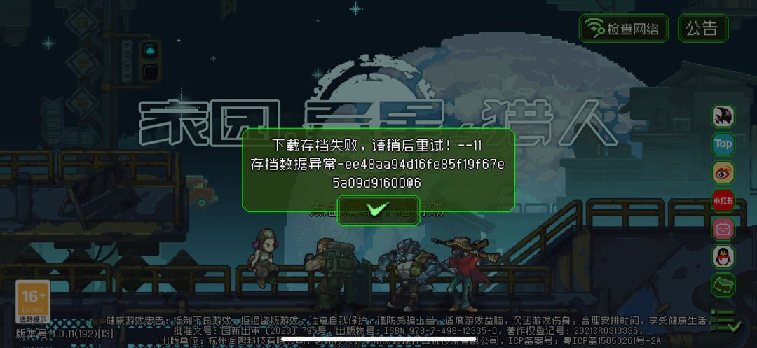 啥情况,怎么登陆不了了,下午还好好的 1