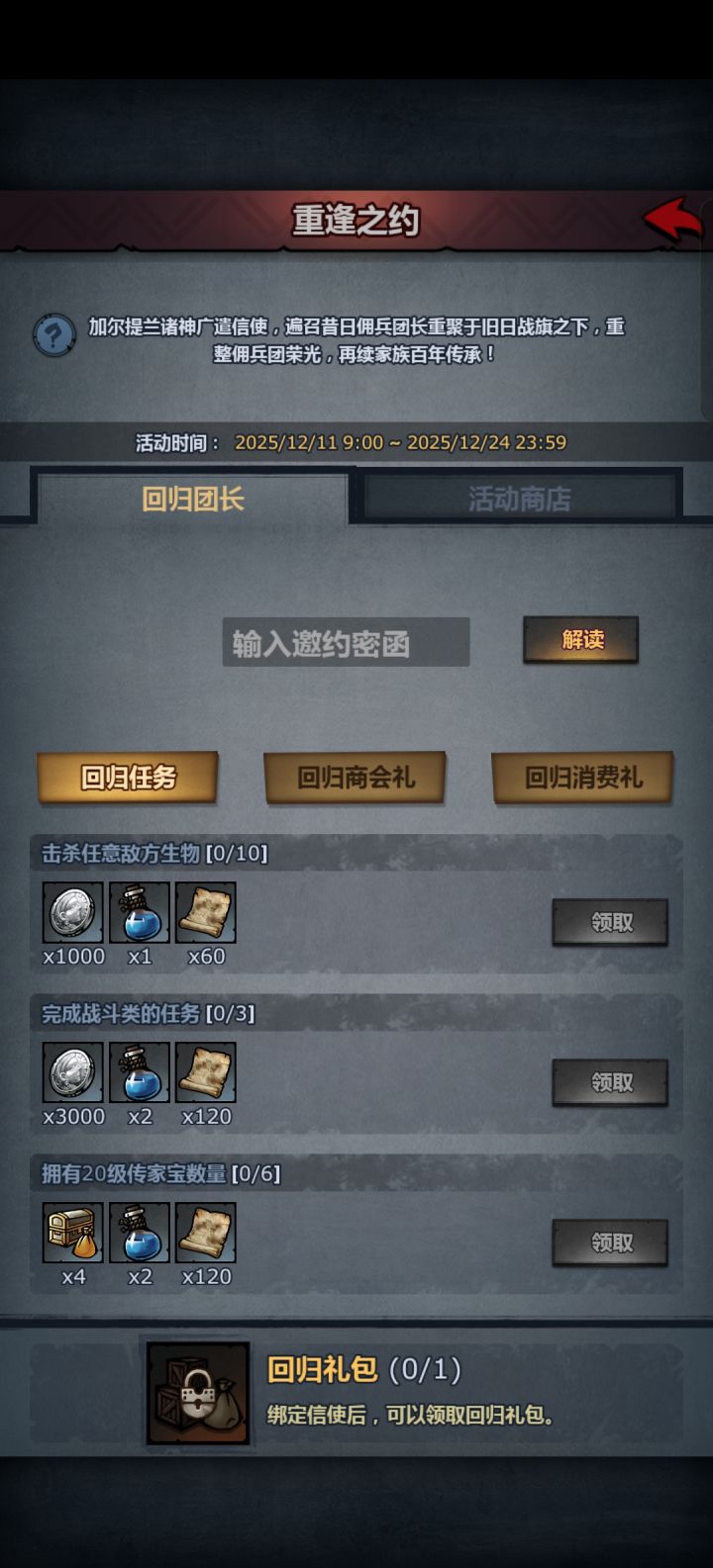 这个怎么绑截图