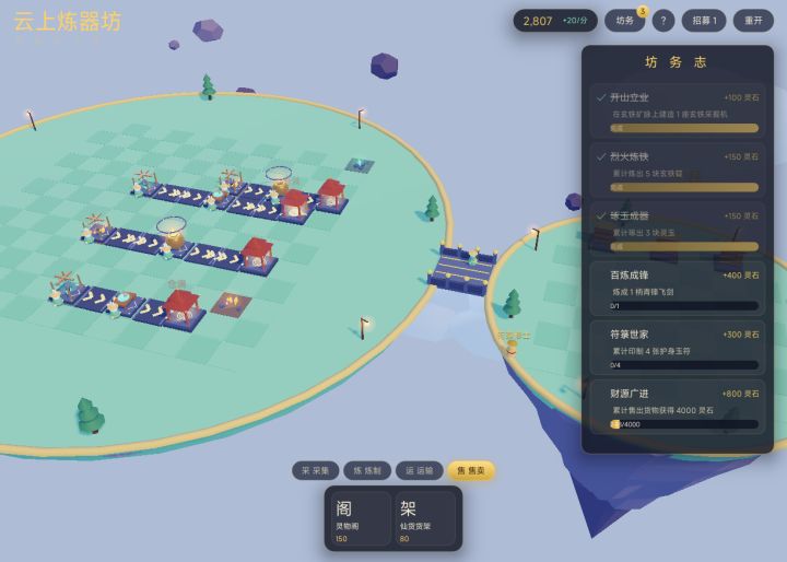 开发日志5截图