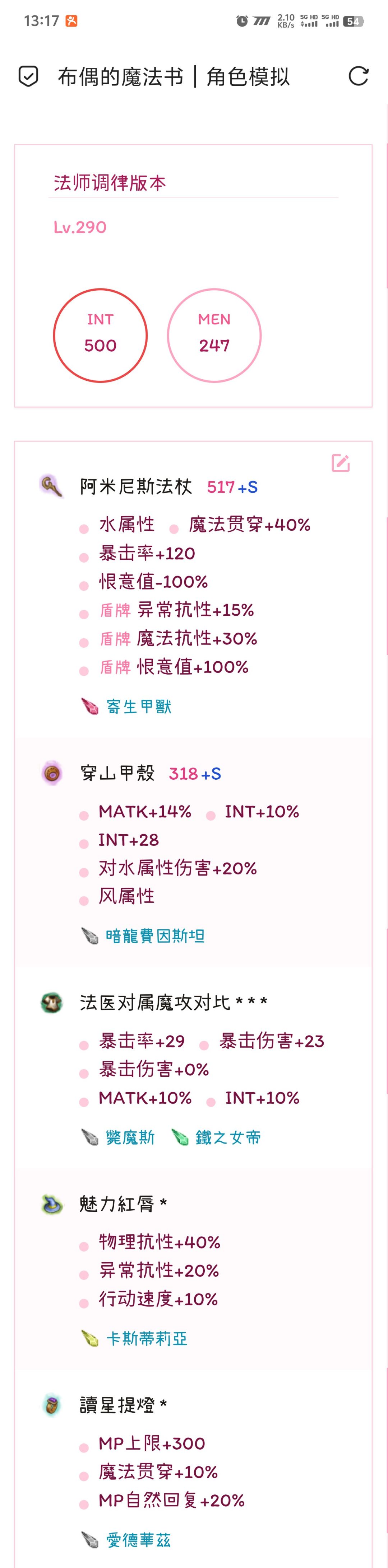 云了个丐装压血 3